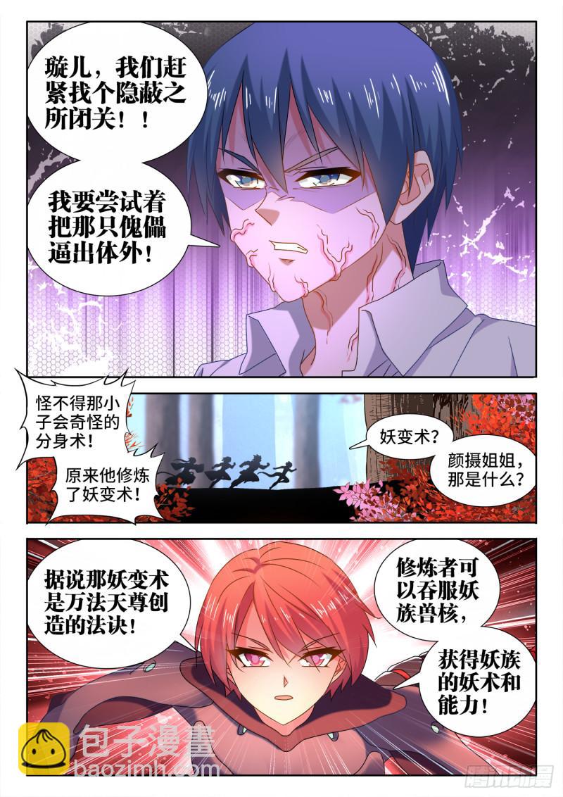 574、毒-第572话