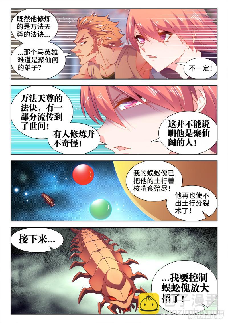 574、毒-第572话