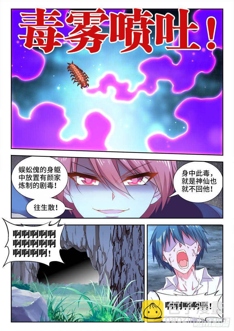 574、毒-第572话