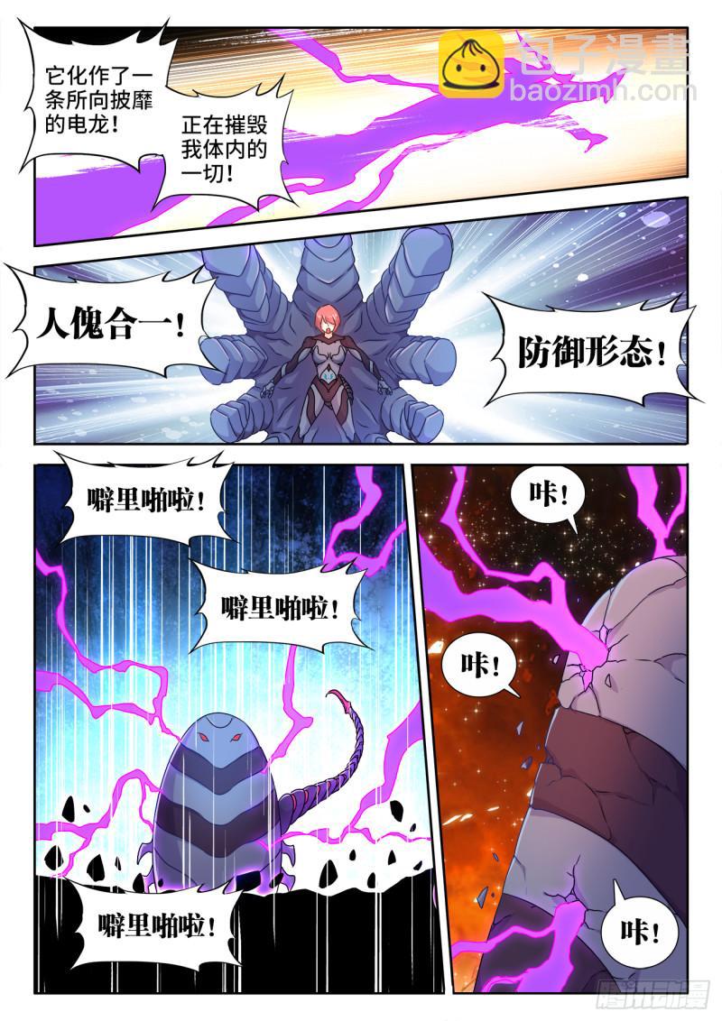 576、金丝傀-第574话