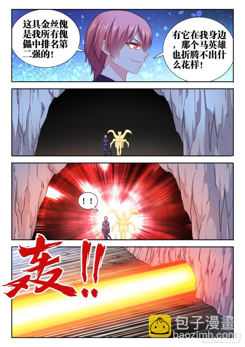 576、金丝傀-第574话