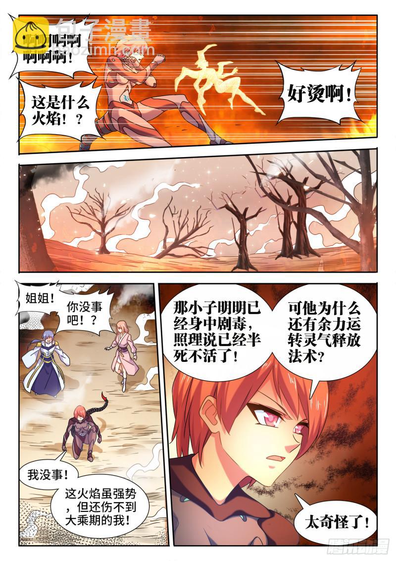 576、金丝傀-第574话