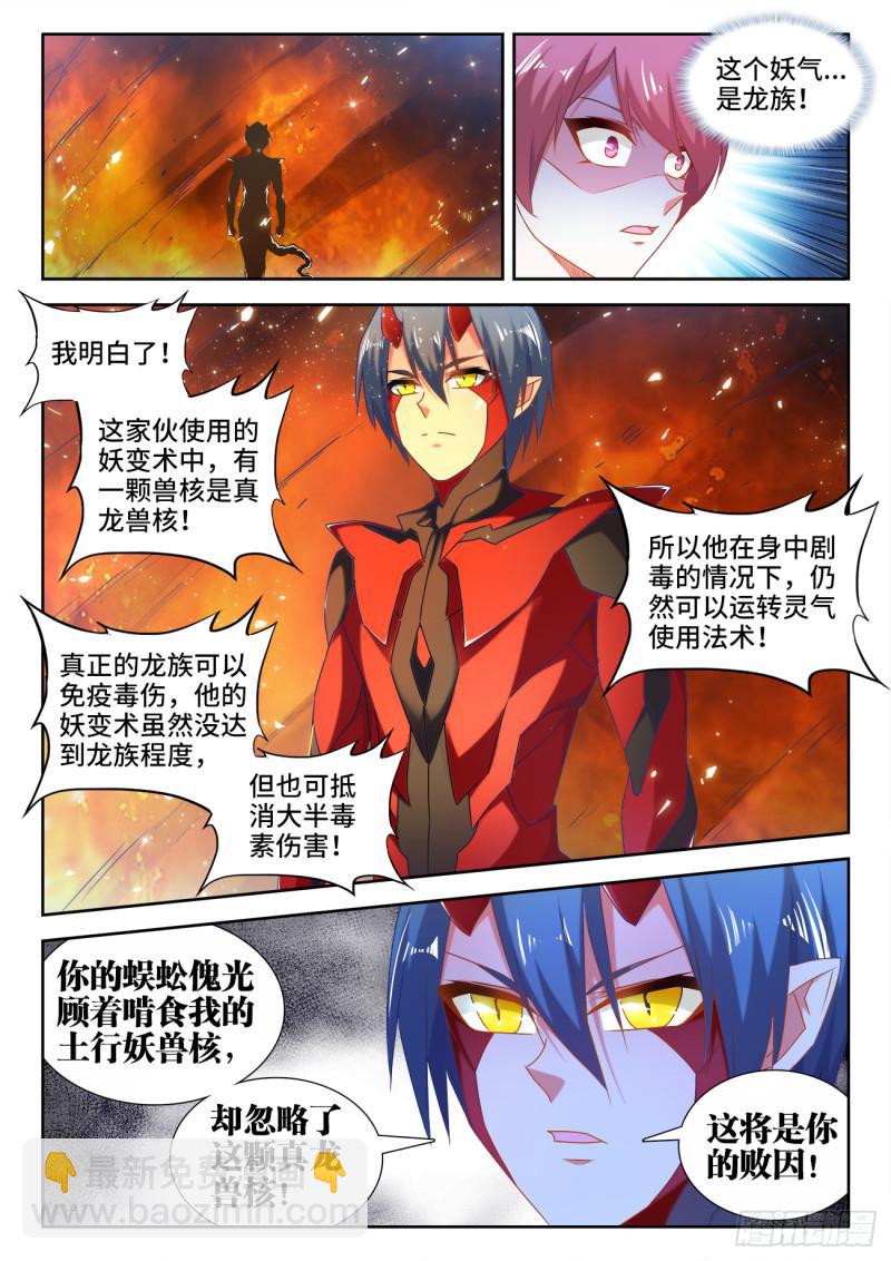 576、金丝傀-第574话