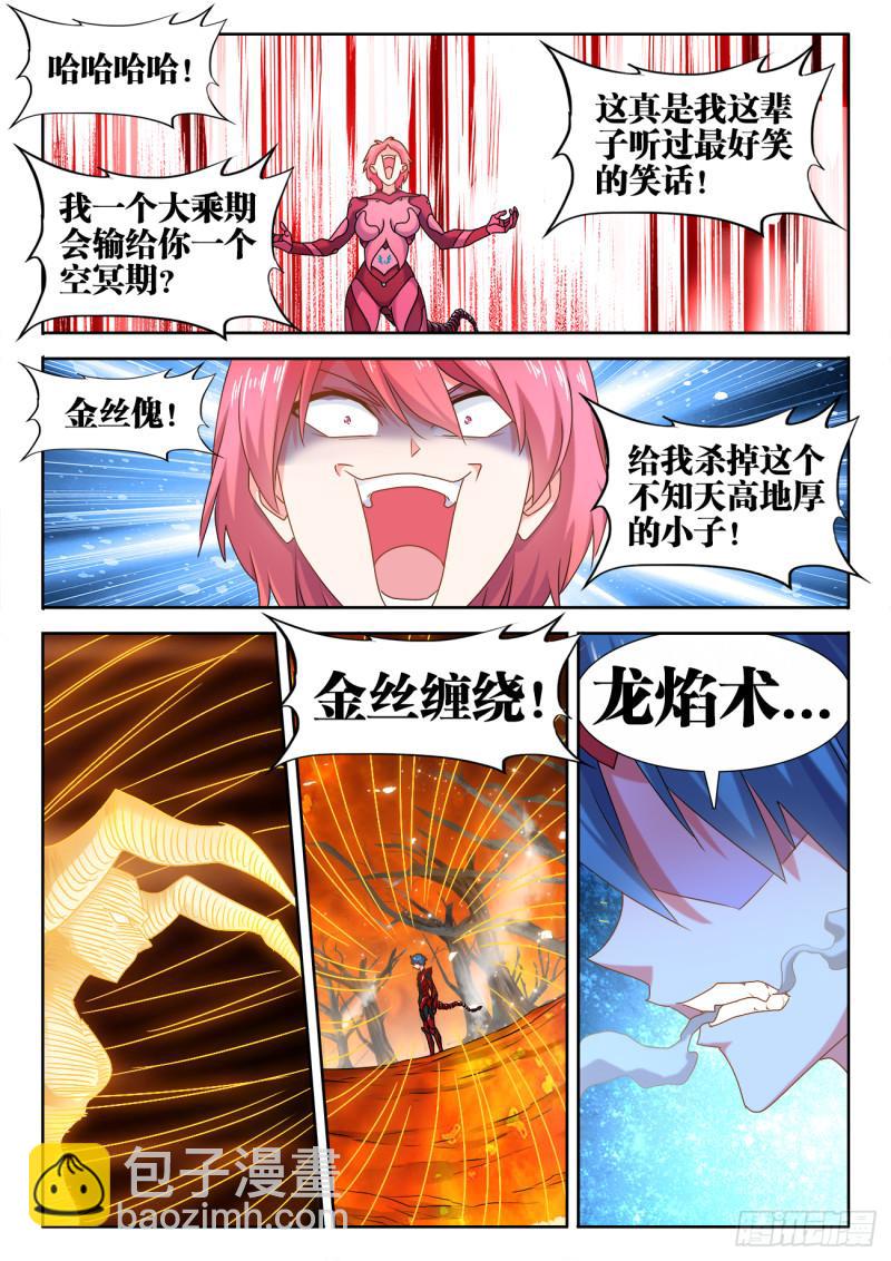 576、金丝傀-第574话