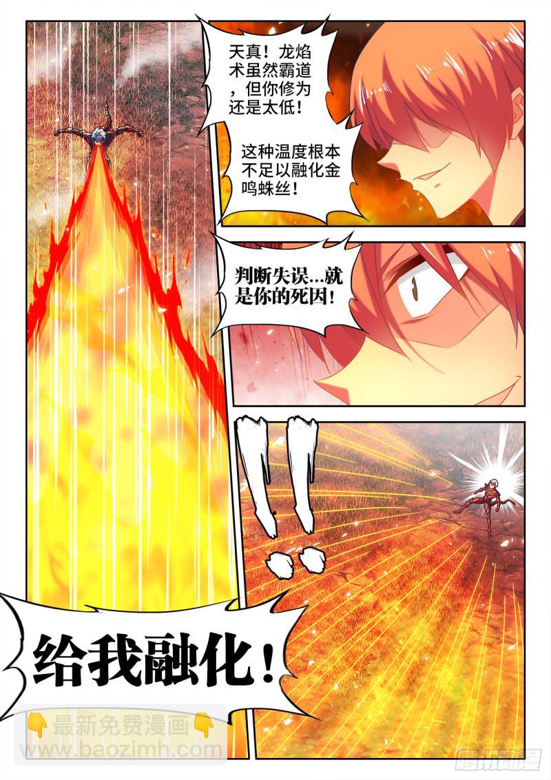 576、金丝傀-第574话