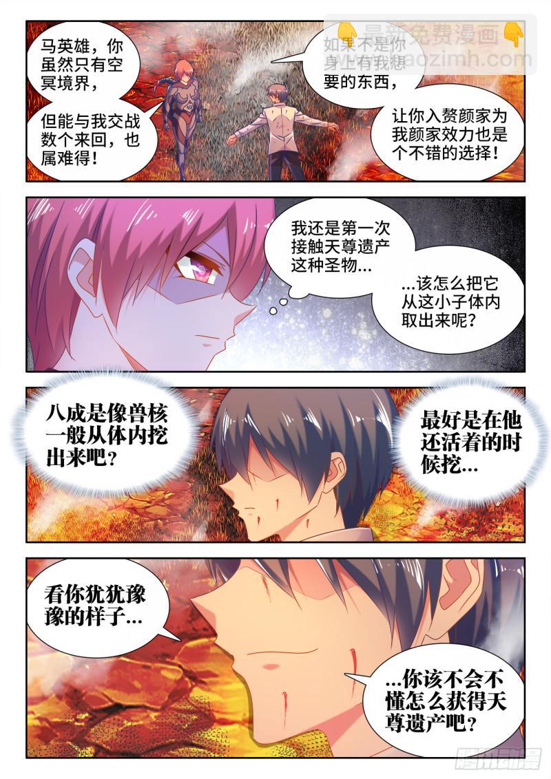 576、金丝傀-第574话