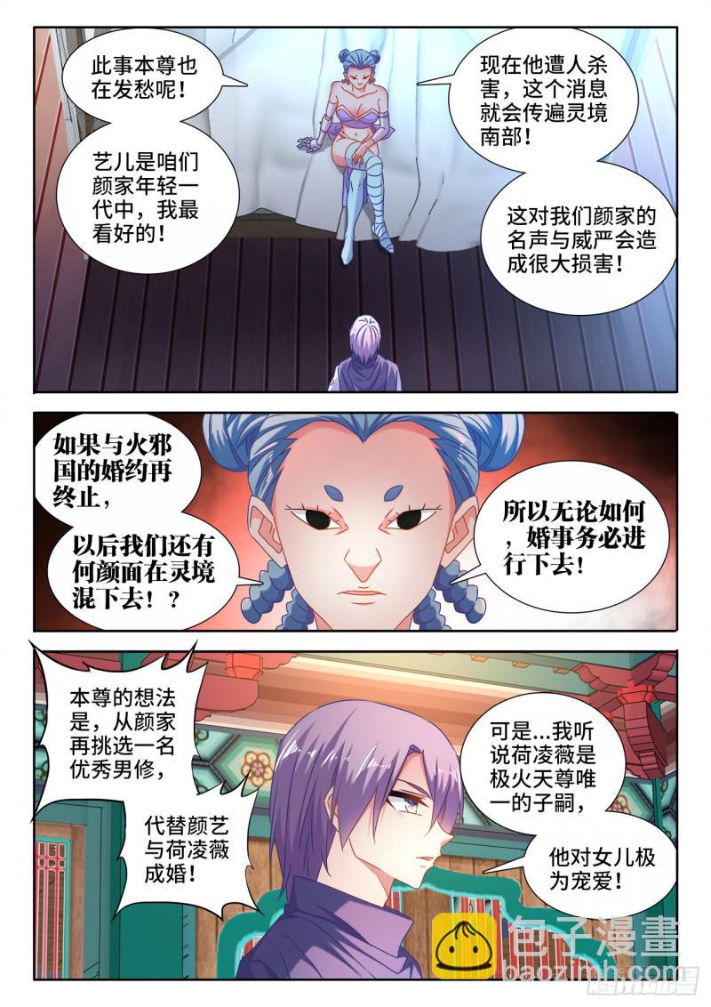 578、推测-第576话