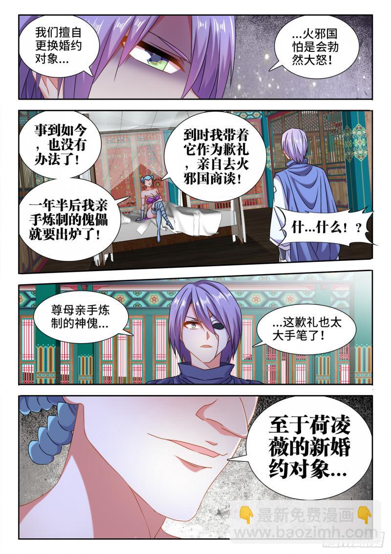 578、推测-第576话