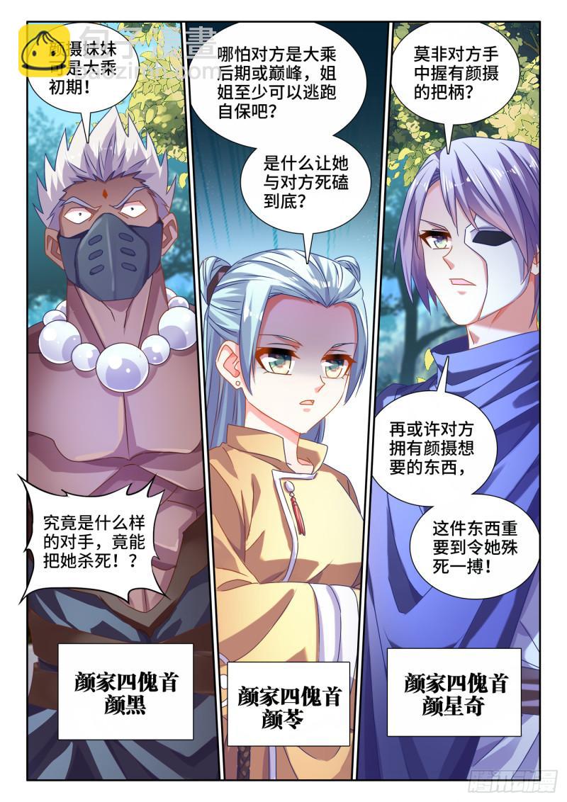 578、推测-第576话