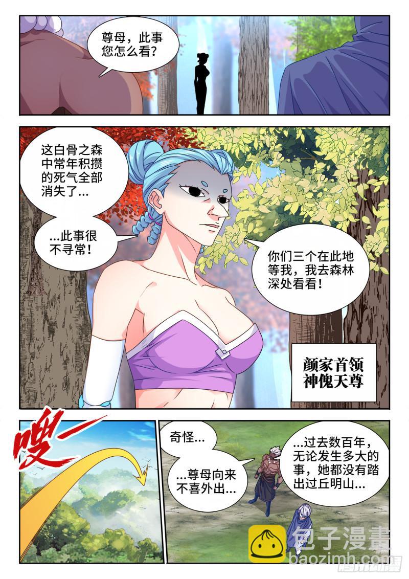 578、推测-第576话