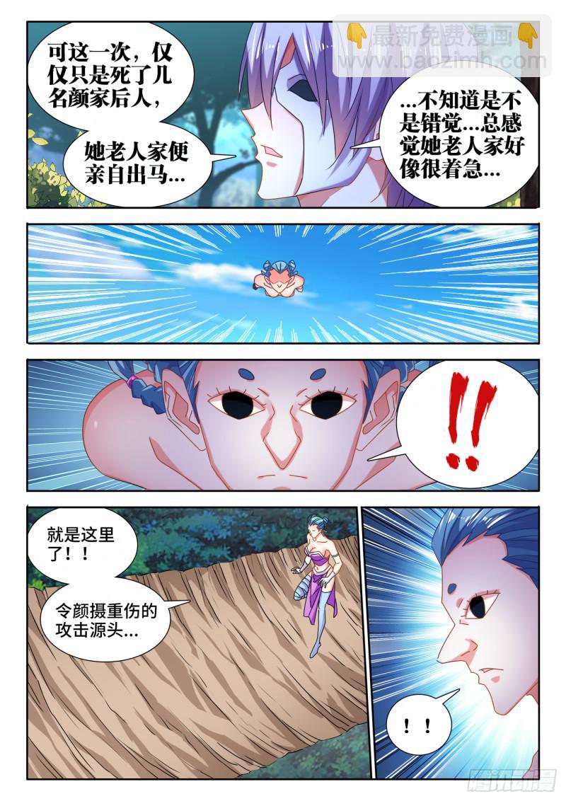 578、推测-第576话