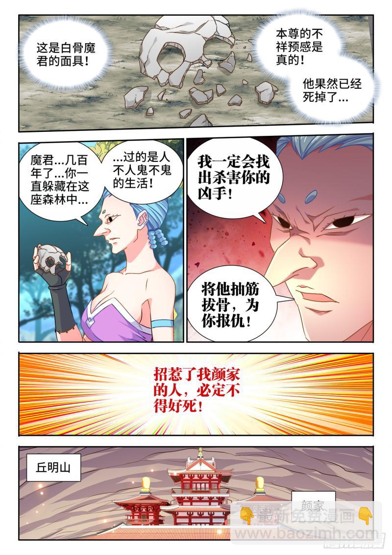 578、推测-第576话
