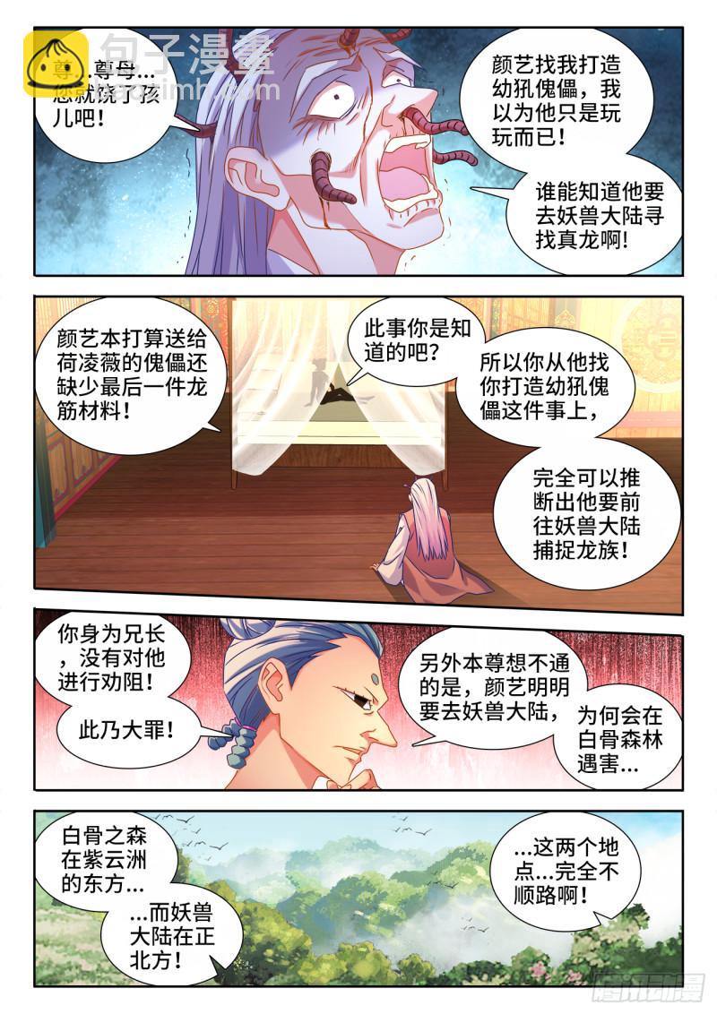 578、推测-第576话