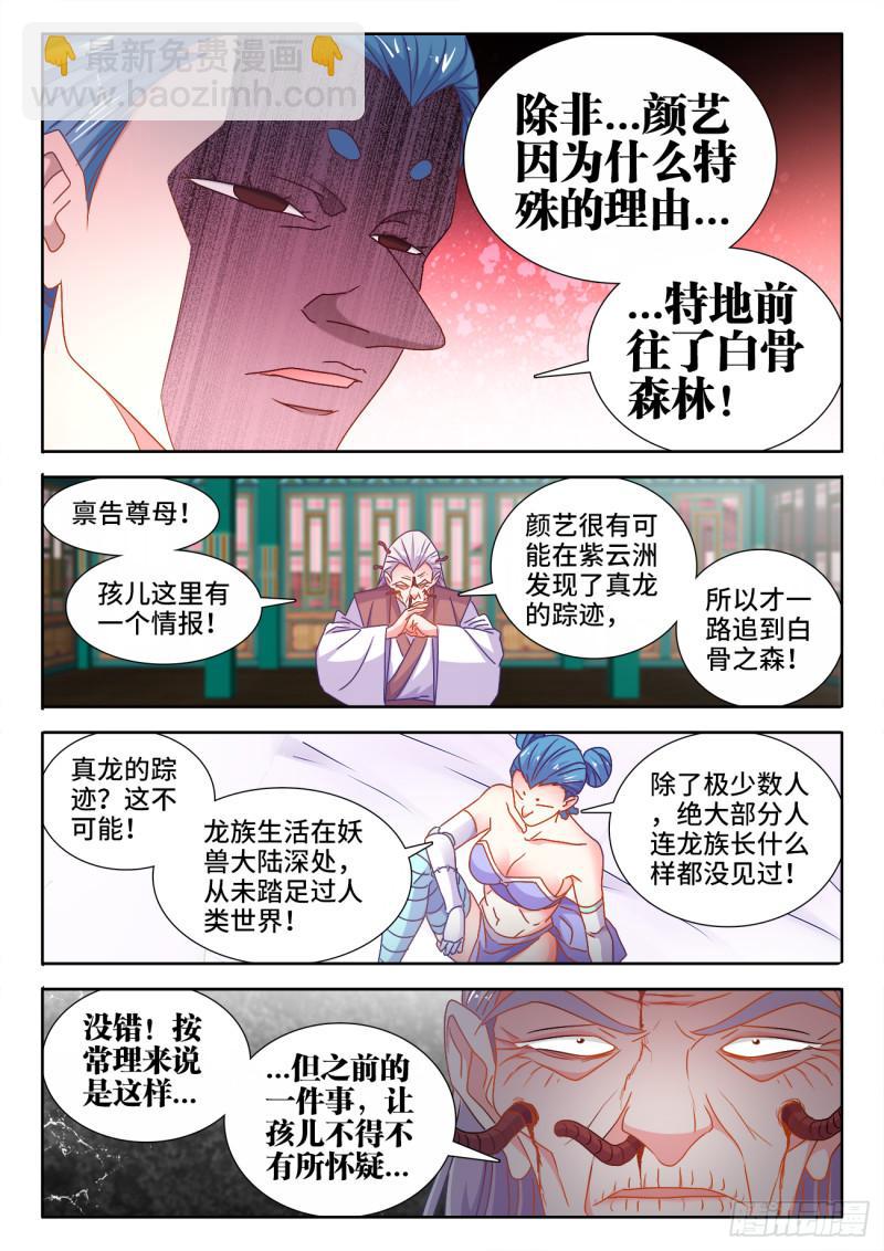 578、推测-第576话
