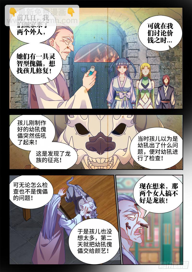 578、推测-第576话