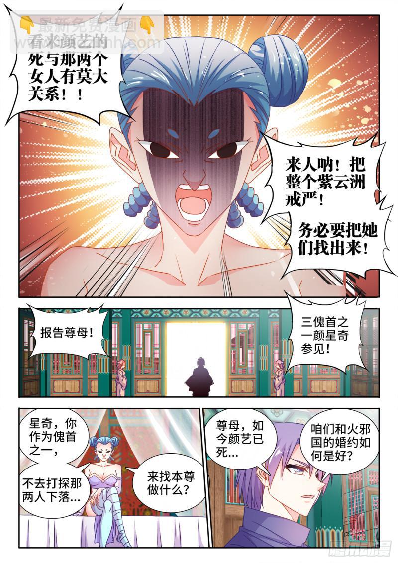 578、推测-第576话