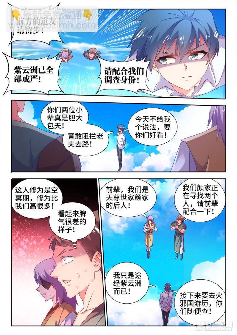 580、枯灵阵-第578话