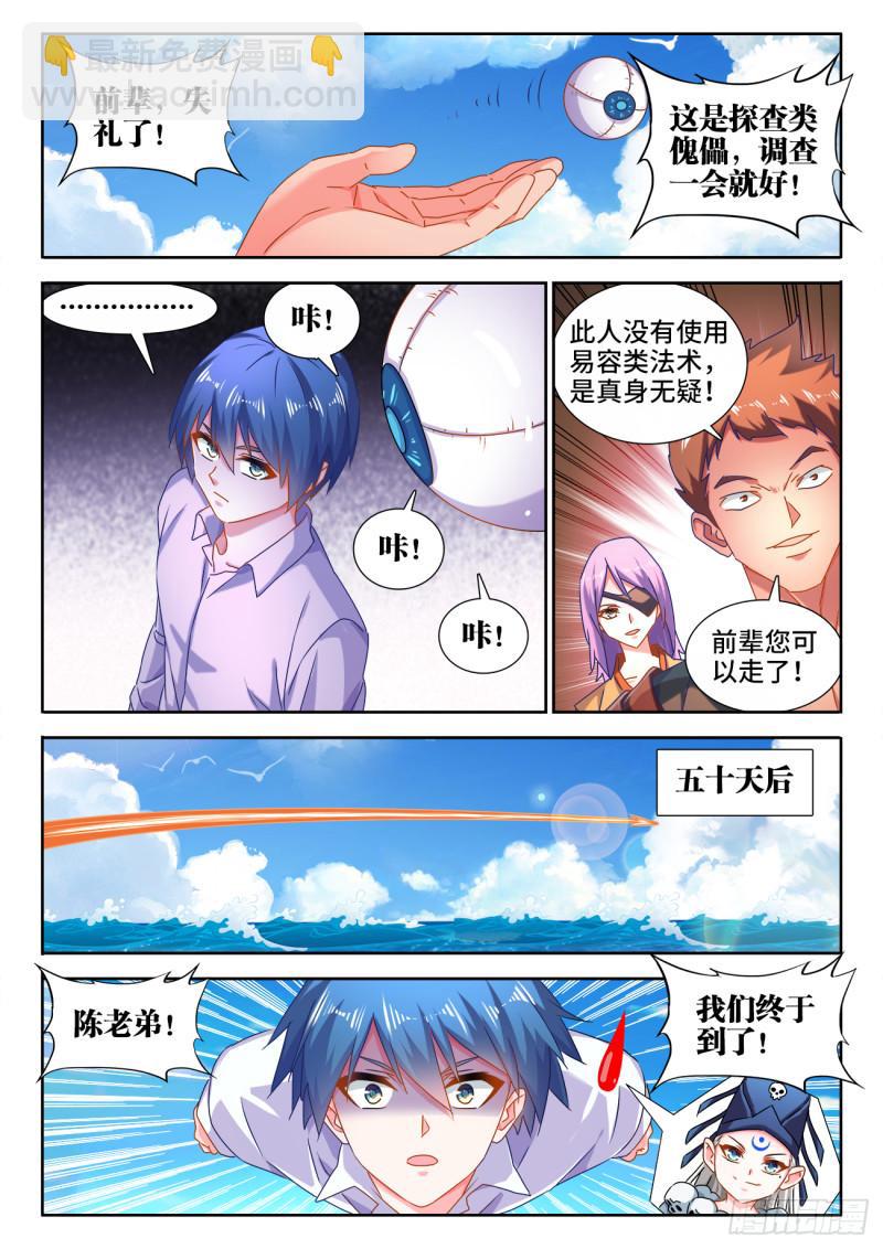 580、枯灵阵-第578话