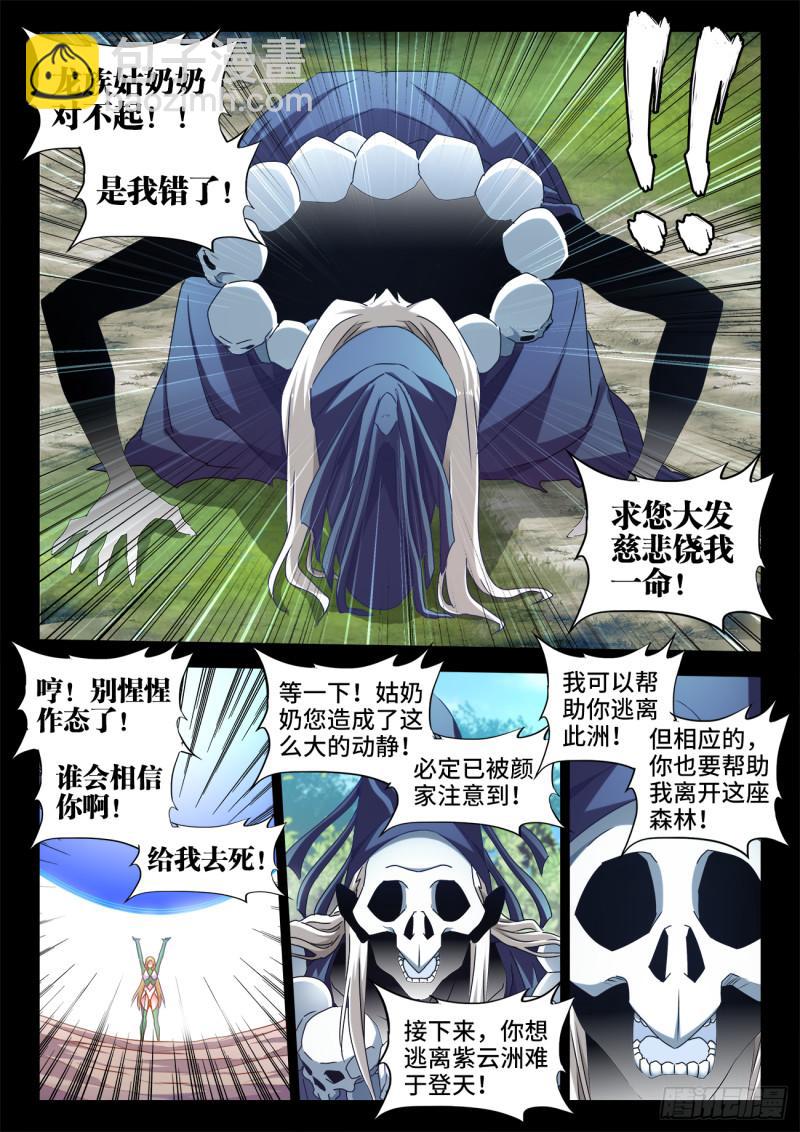 580、枯灵阵-第578话