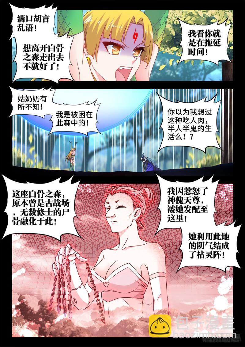 580、枯灵阵-第578话