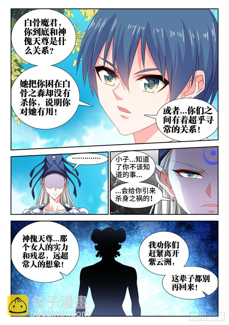 580、枯灵阵-第578话