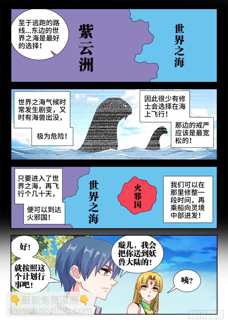 580、枯灵阵-第578话