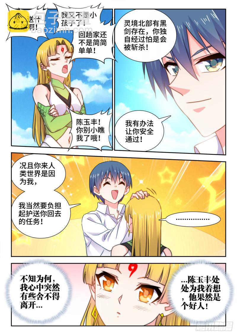 580、枯灵阵-第578话