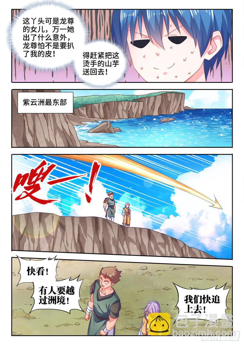 580、枯灵阵-第578话