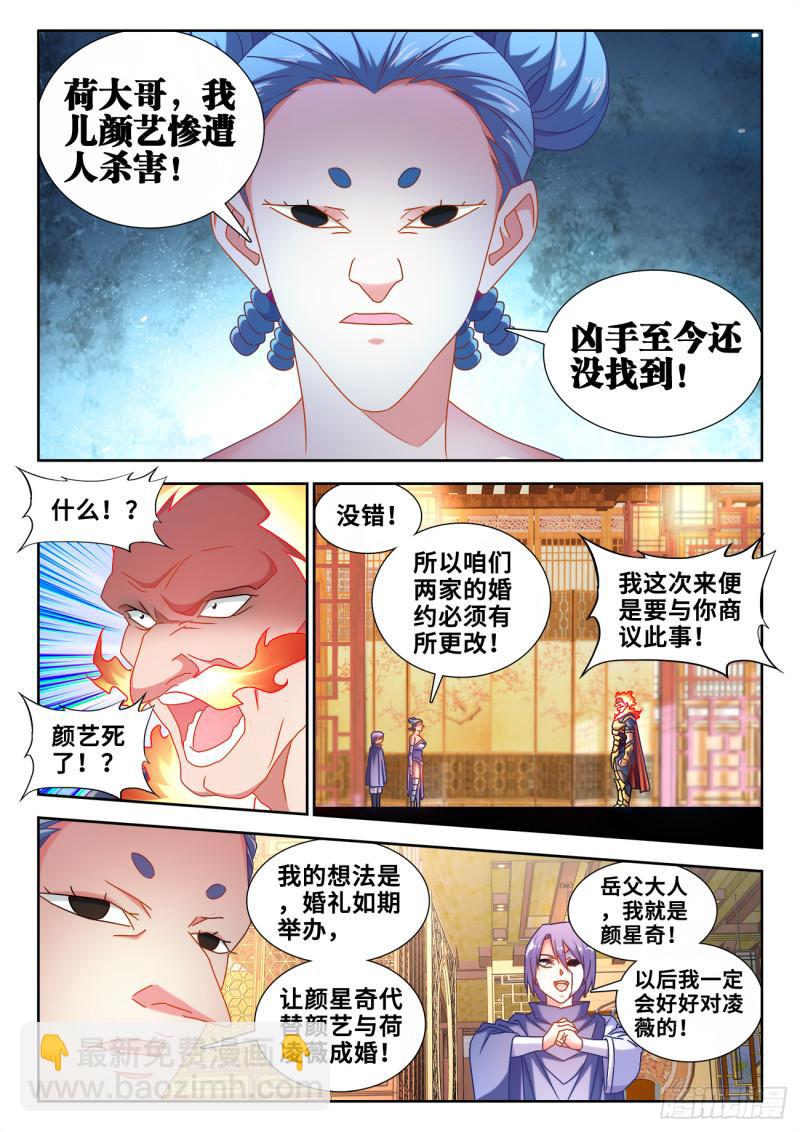 582、极火天尊-第580话