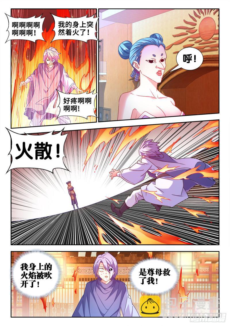 582、极火天尊-第580话