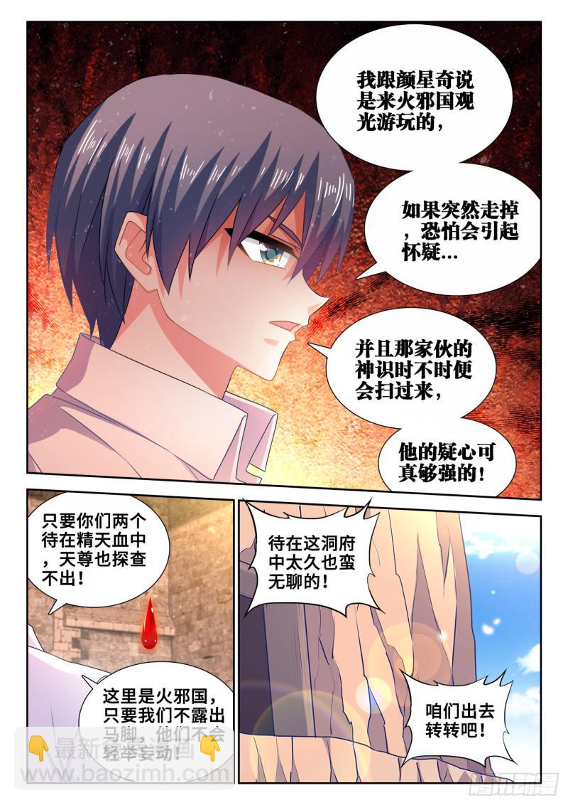 584、知男而上-第582话