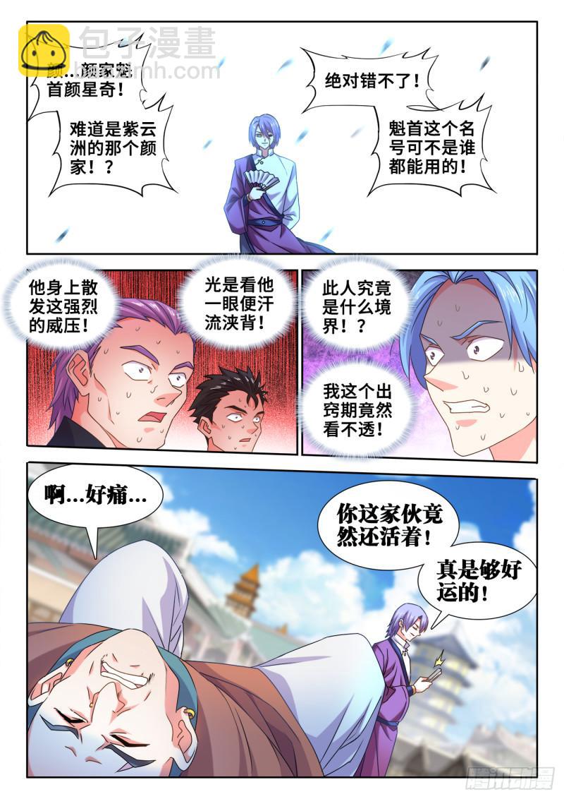 586、灵根-第584话