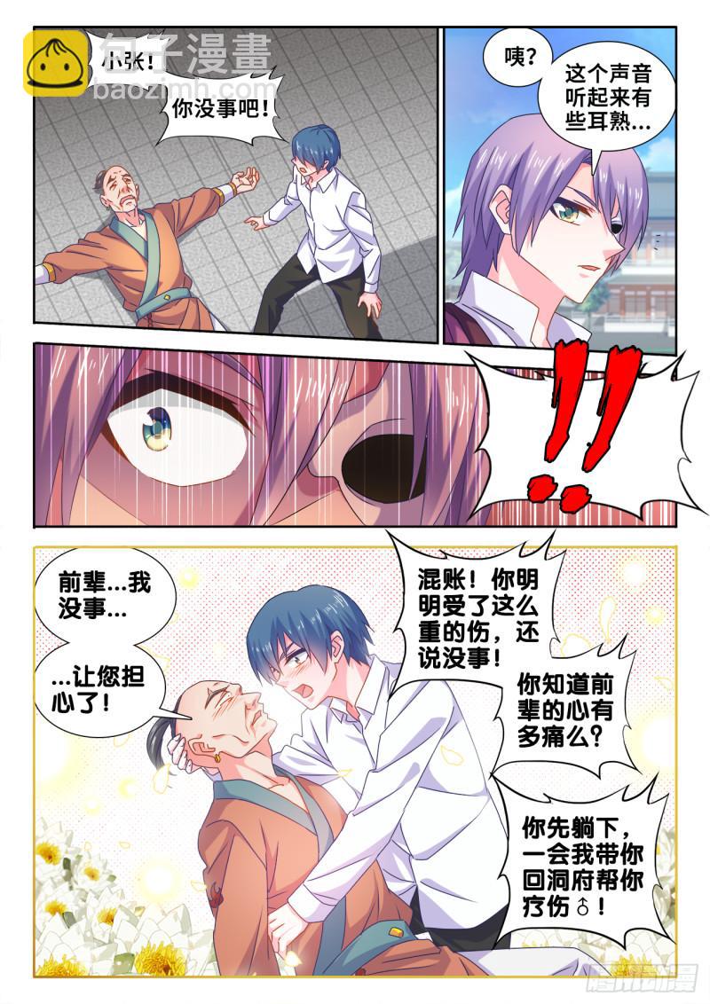 586、灵根-第584话