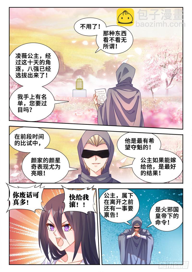 588、三男同乐-第586话