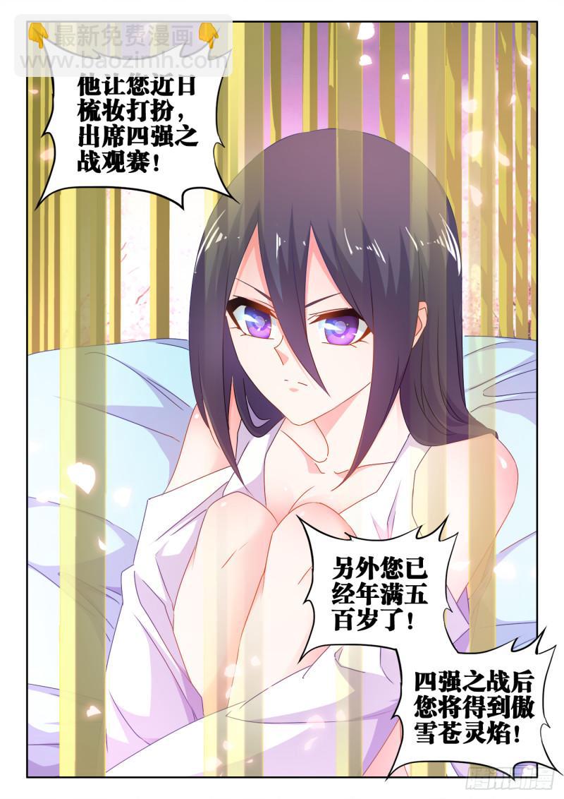 588、三男同乐-第586话