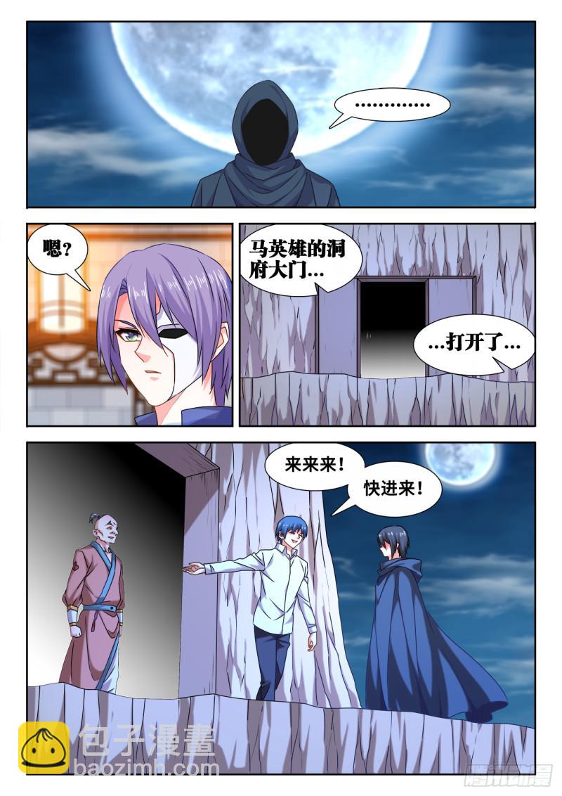 588、三男同乐-第586话