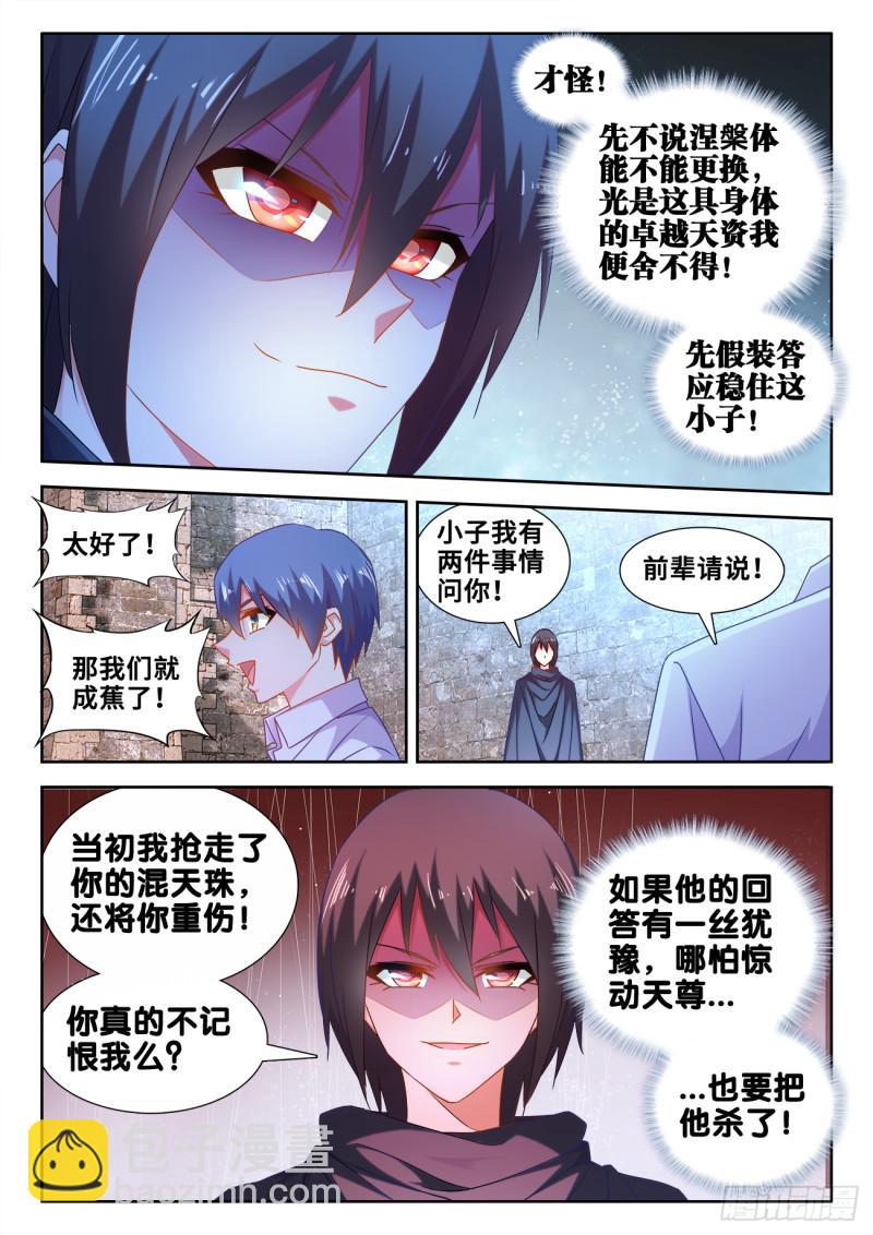 588、三男同乐-第586话