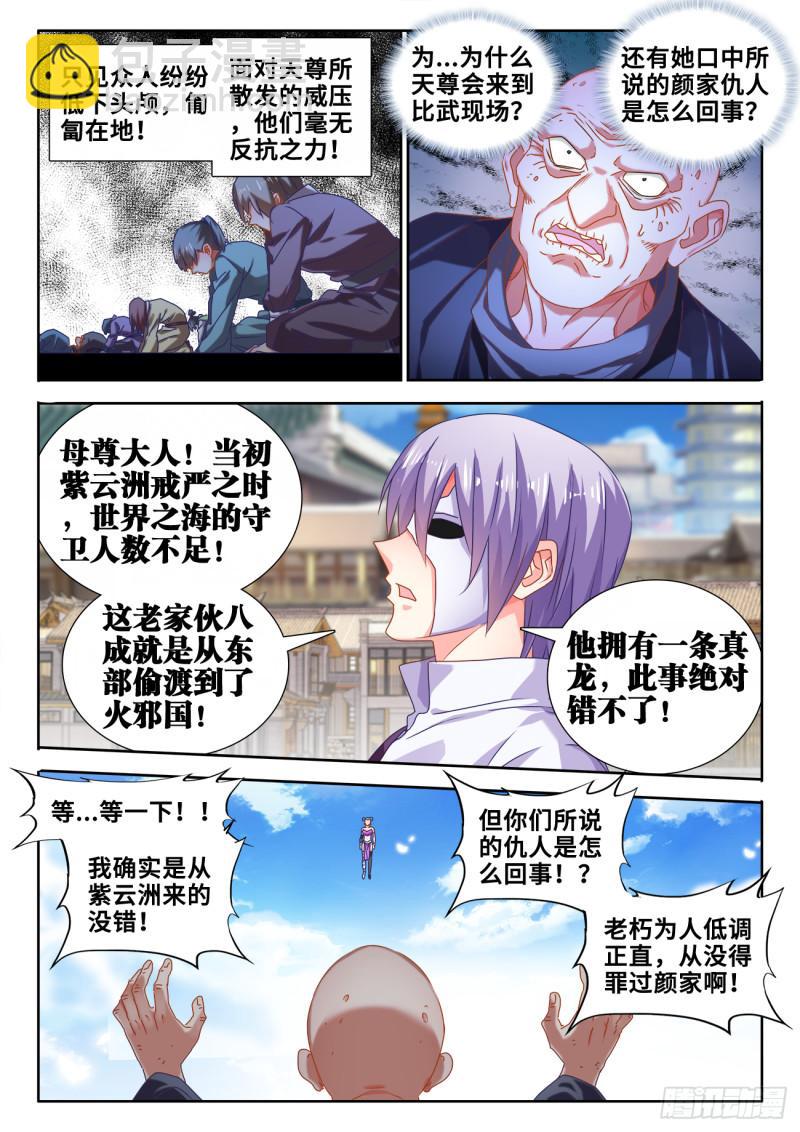590、四强-第588话