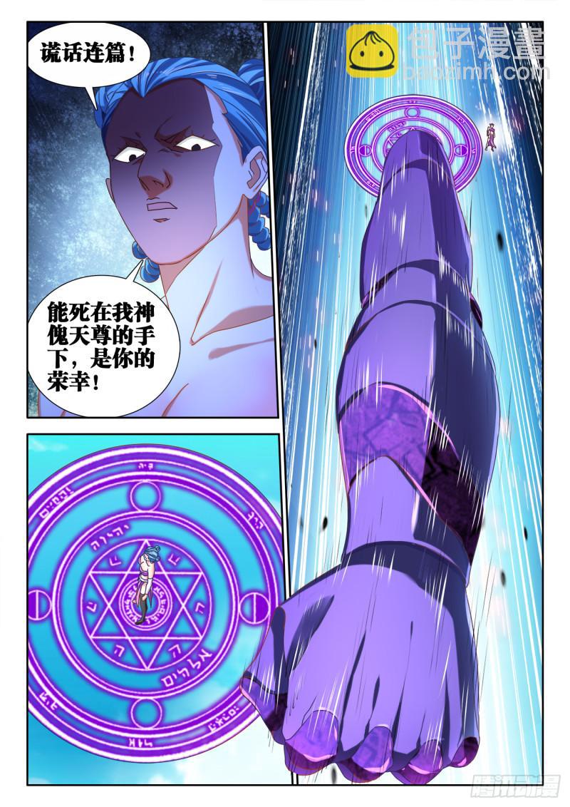 590、四强-第588话