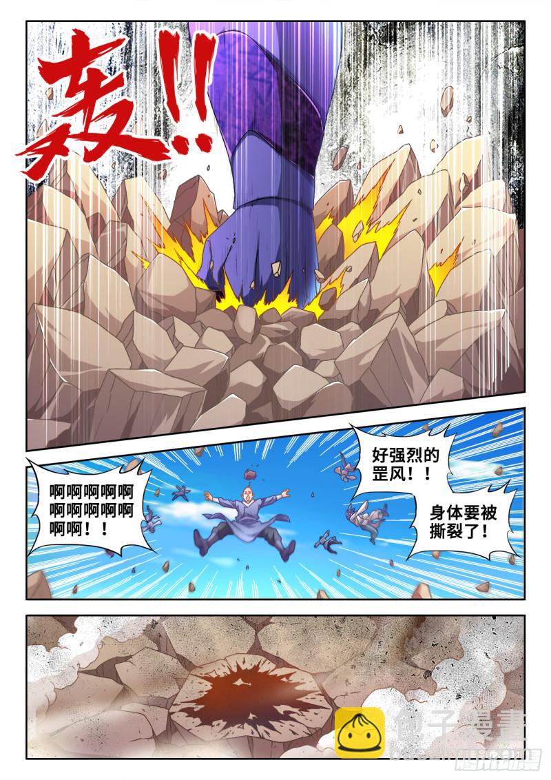 590、四强-第588话