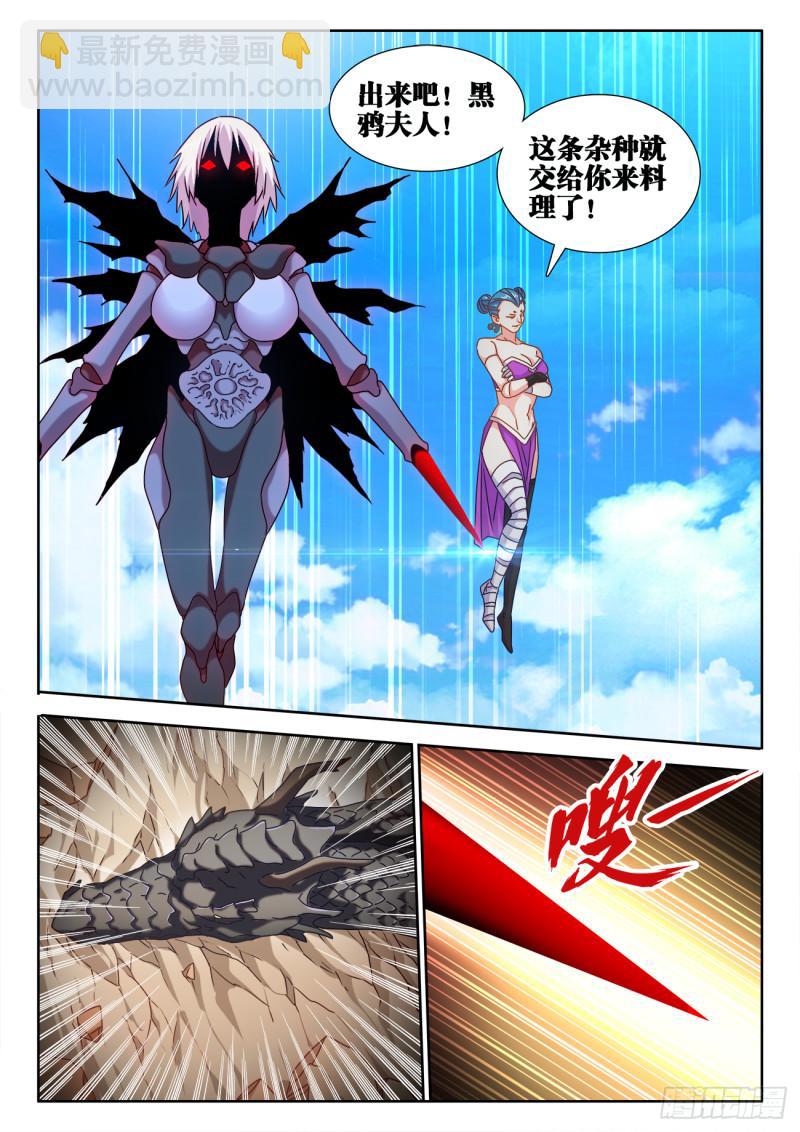 590、四强-第588话