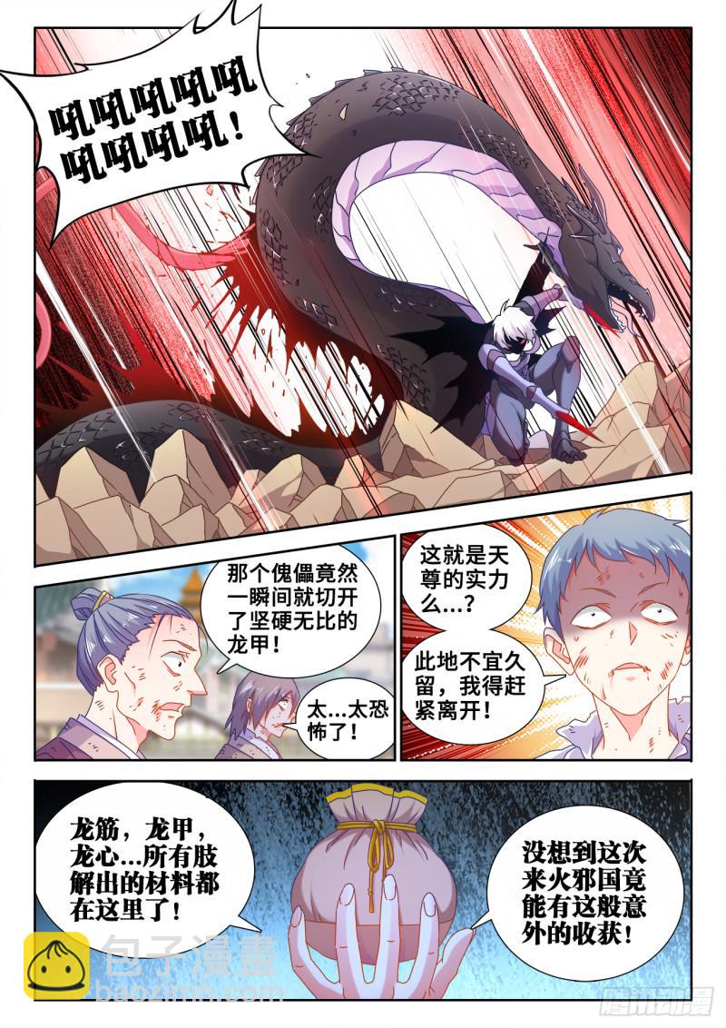 590、四强-第588话