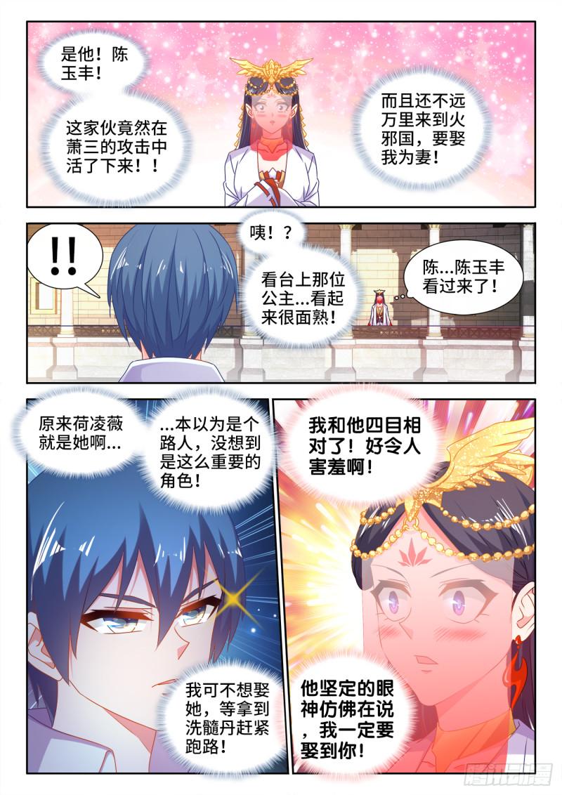 592、爆炸符-第590话