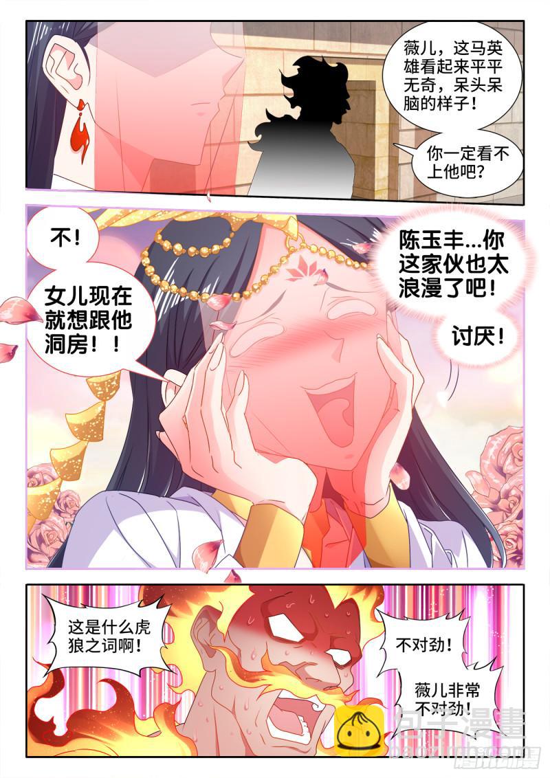 592、爆炸符-第590话