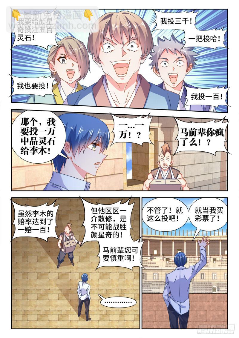 592、爆炸符-第590话