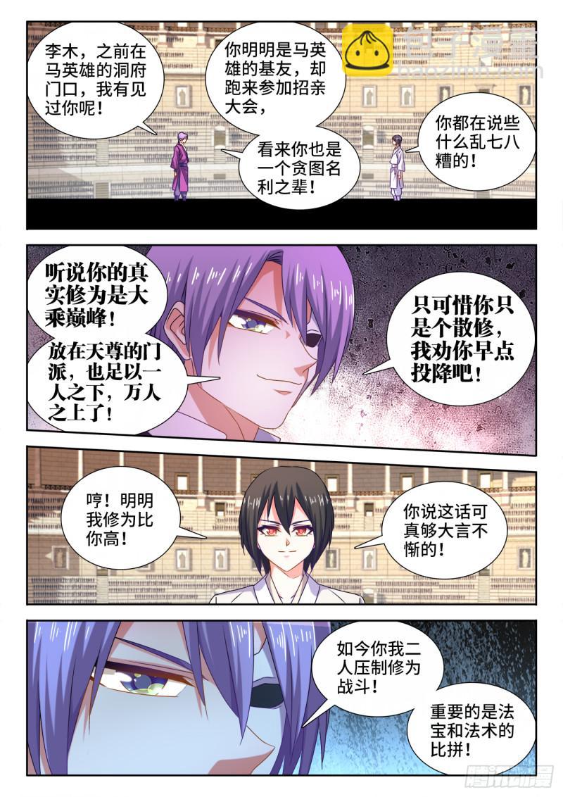 592、爆炸符-第590话