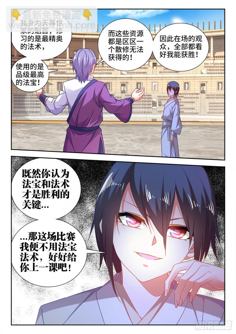 592、爆炸符-第590话