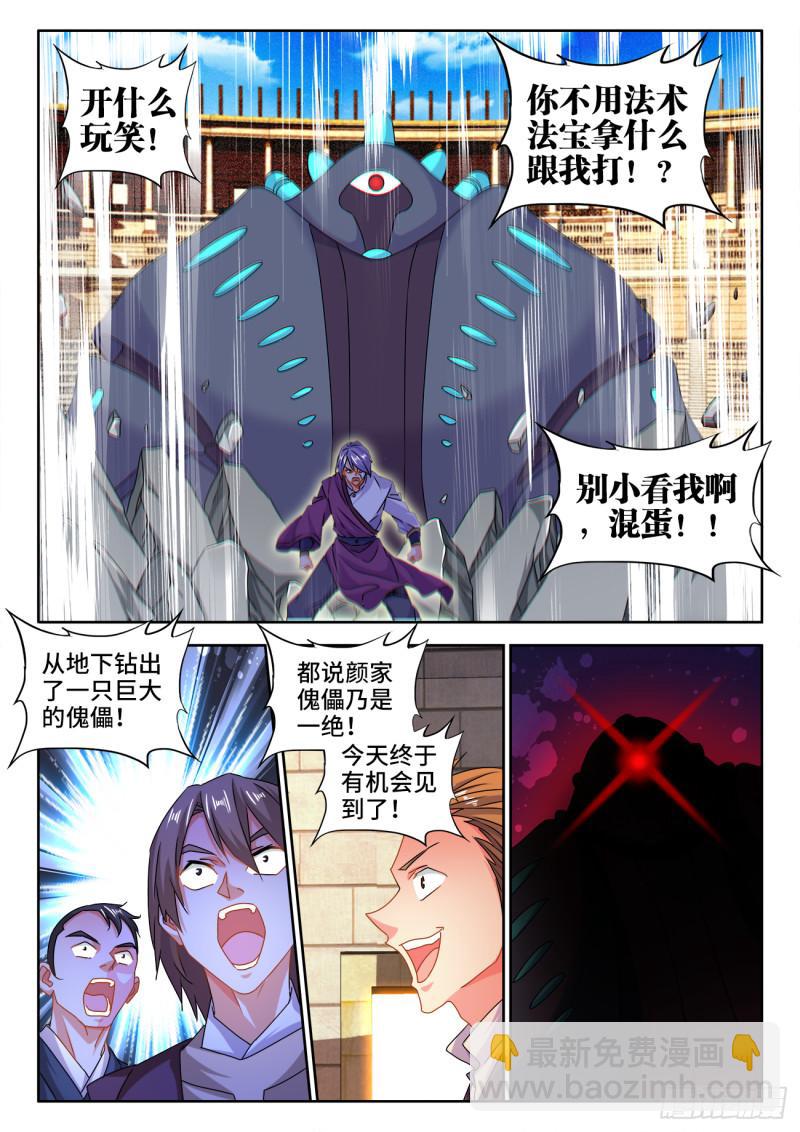 592、爆炸符-第590话