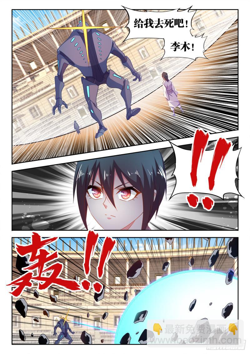 592、爆炸符-第590话