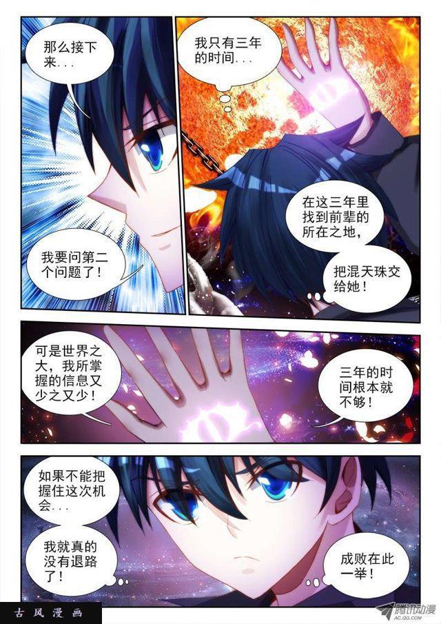62、三个问题-第60话